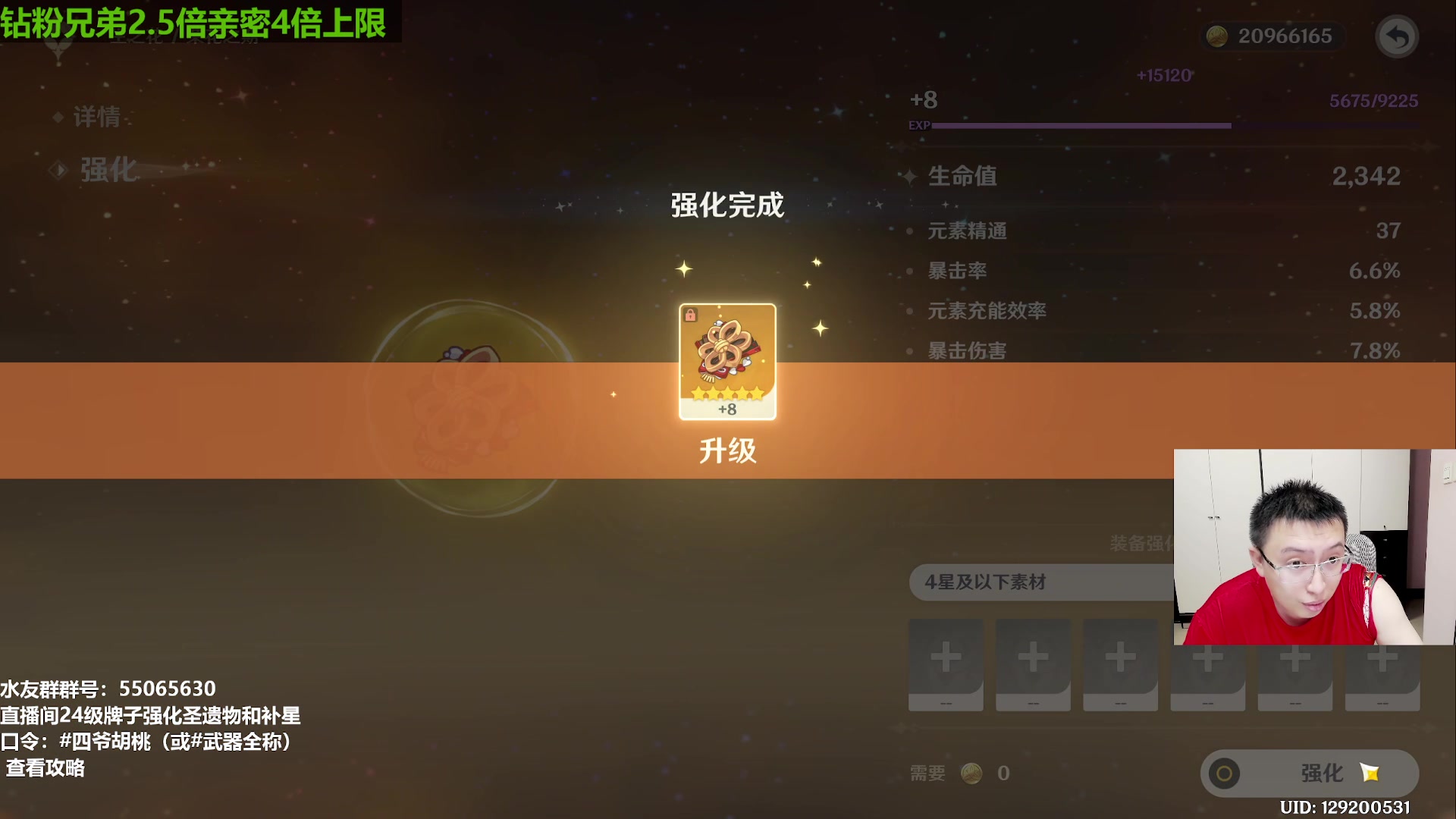 【2023-09-06 21点场】原神龙四爷：479079，开开心心来，干干净净走！