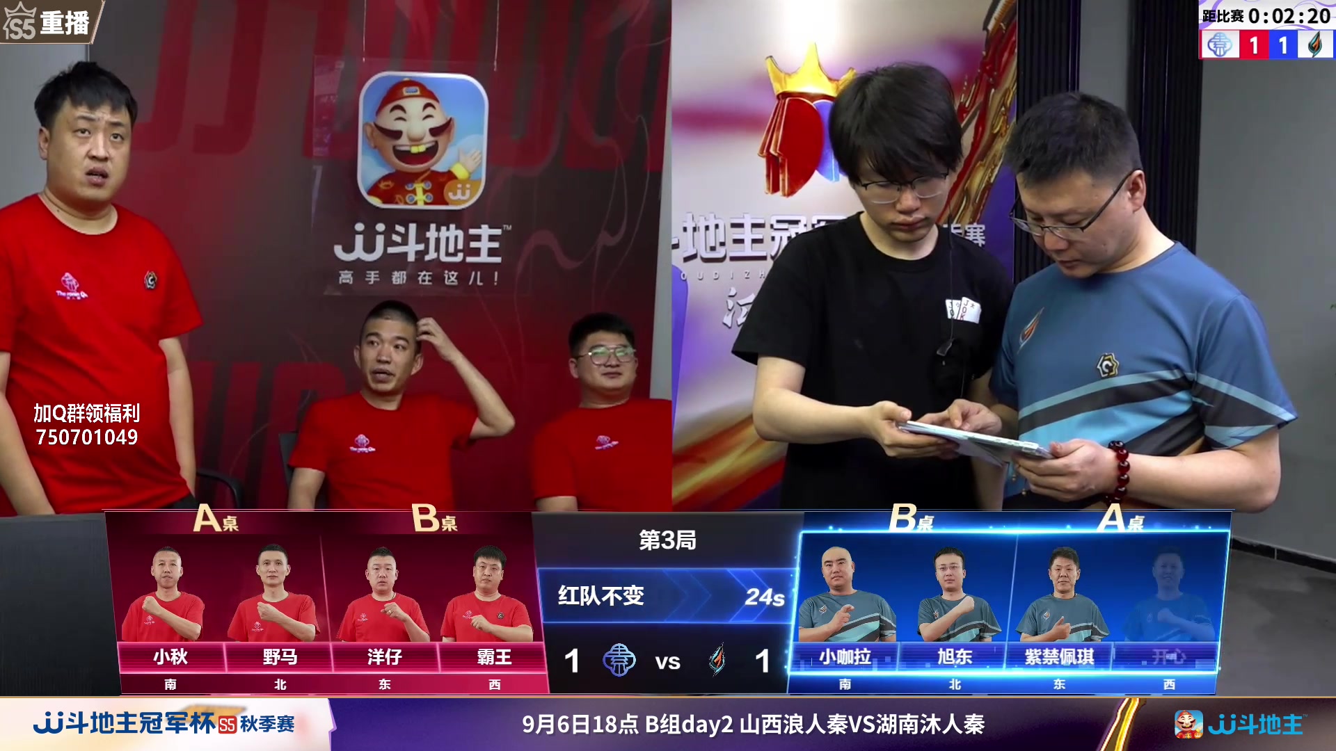 【2023-09-07 15点场】JJ斗地主官方：【观赛赢金条】斗地主秋季赛直播中