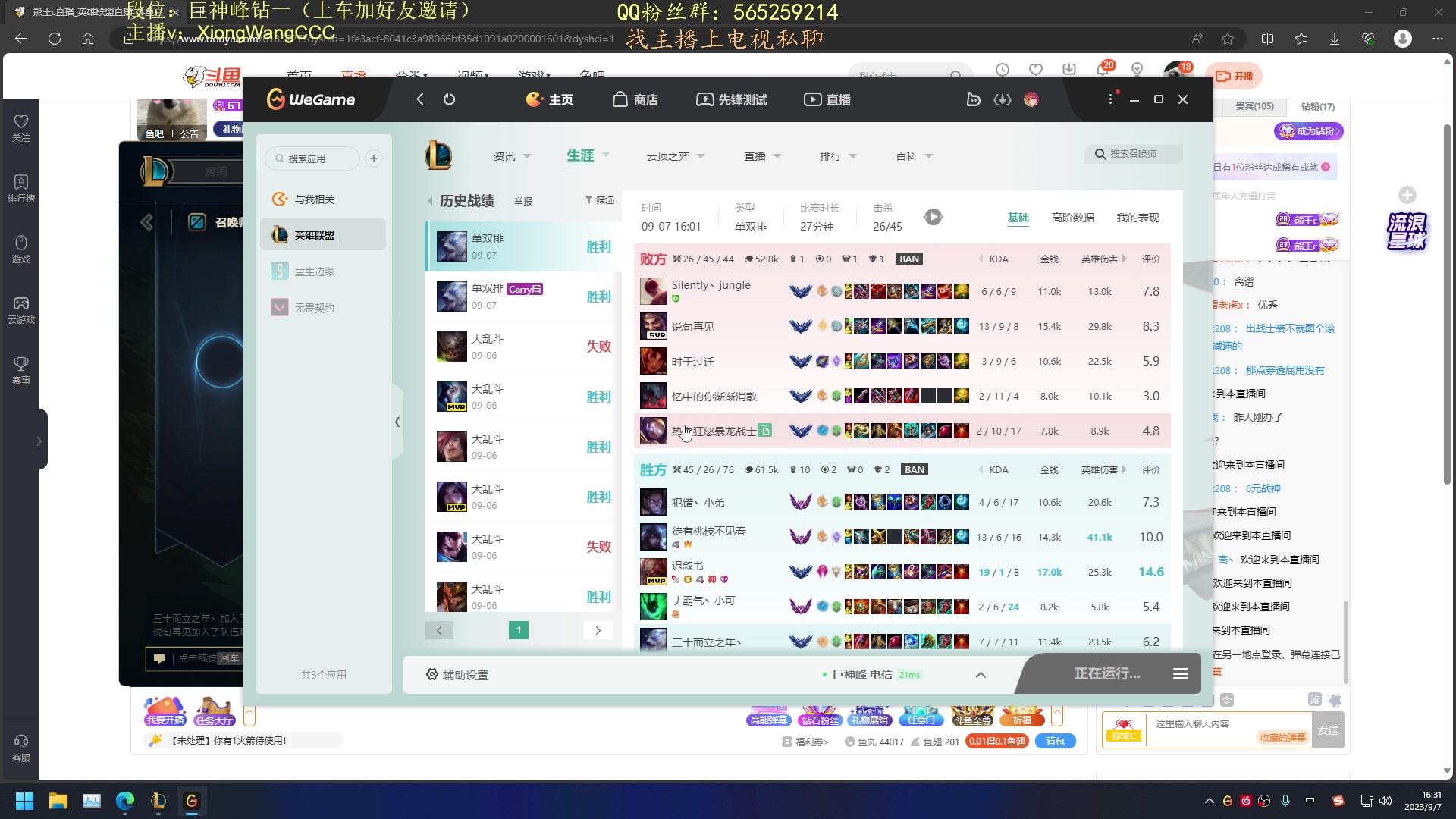 【2023-09-07 16点场】熊王c：尚未开播当前录像