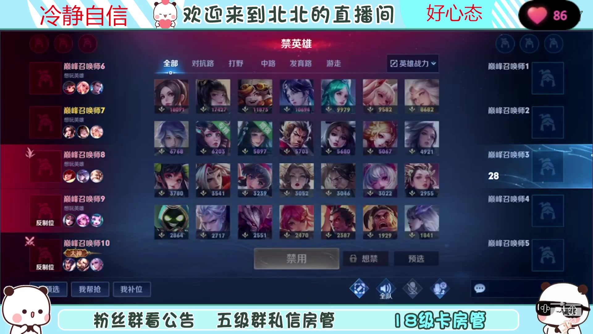 【2023-09-03 20点场】小笨蛋北北：(122段中路)巅峰2400冲第一