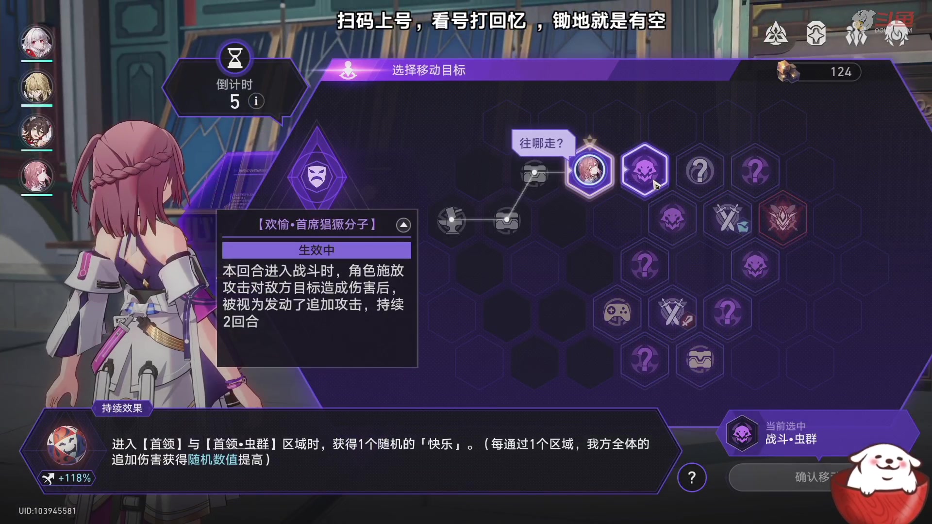 【2023-09-07 17点场】Aby叔叔：[星铁]模拟宇宙寰宇蝗灾更新辣