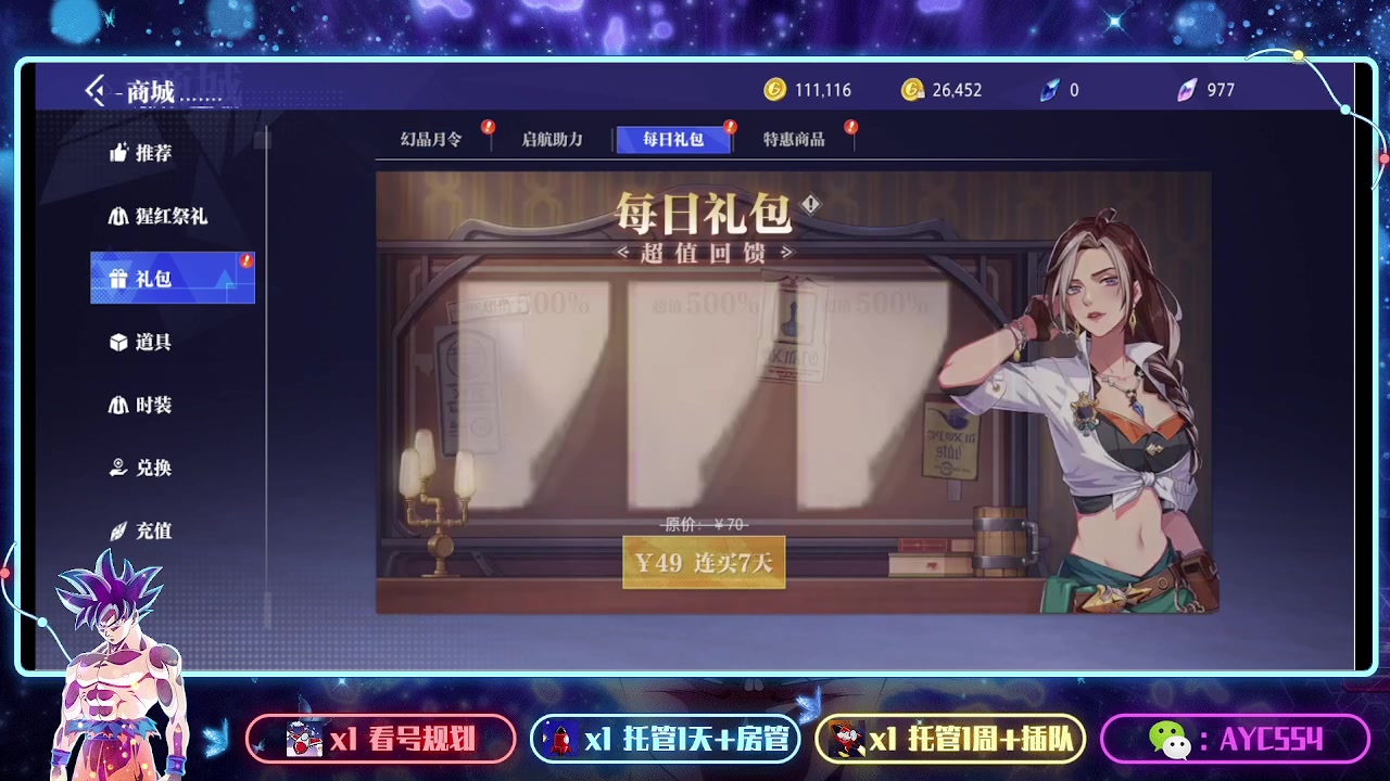 【2023-09-07 05点场】安逸城GG：【晶核】 魔导与机械共奏