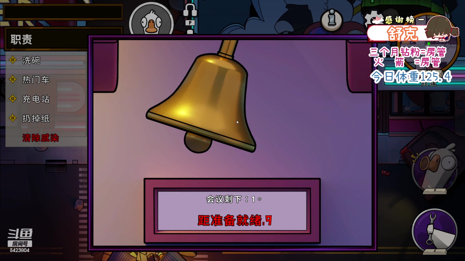 【2023-09-06 21点场】程可爱keai：发生了肾么事