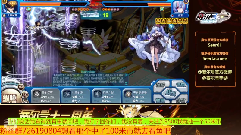 【2023-09-04 14点场】赛尔王007：赛尔号PVE和PVP