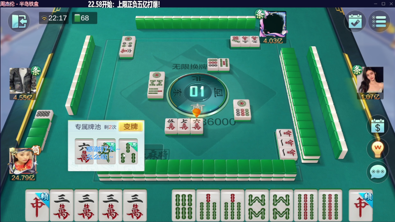 【欢乐麻将】靓旭的精彩时刻 20230907 11点场