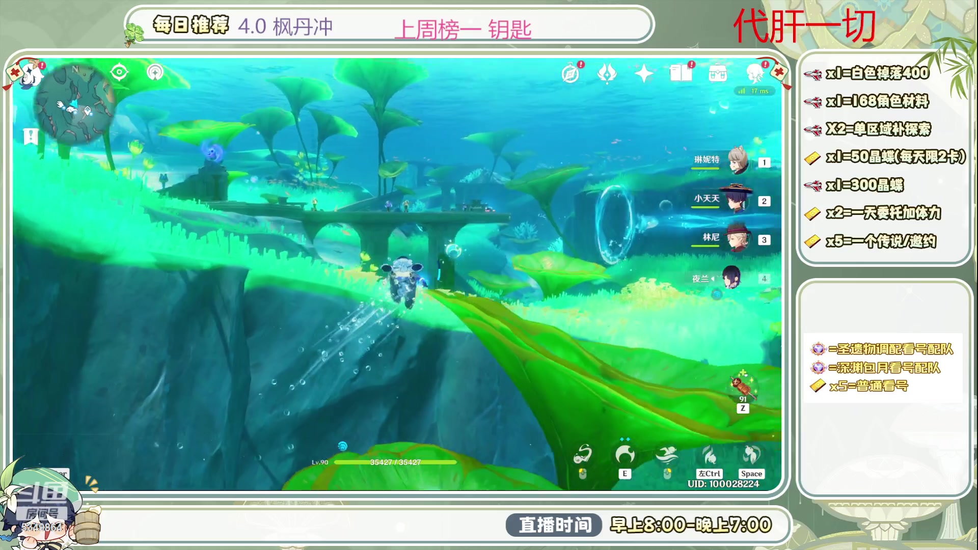 【2023-09-07 13点场】请叫我总攻大人丶：4.0深渊/探图不排队冲鸭