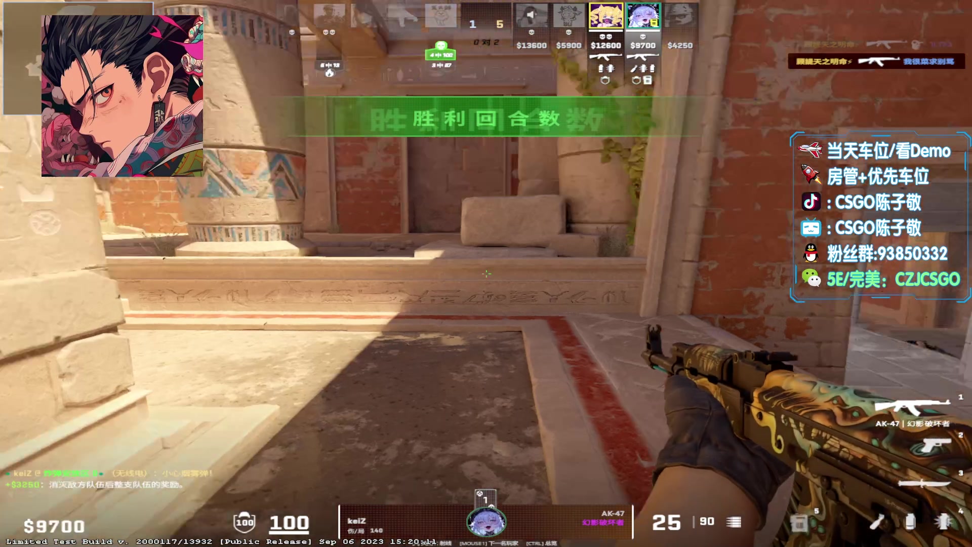 【2023-09-07 13点场】陈子敬丶：CS2上上分