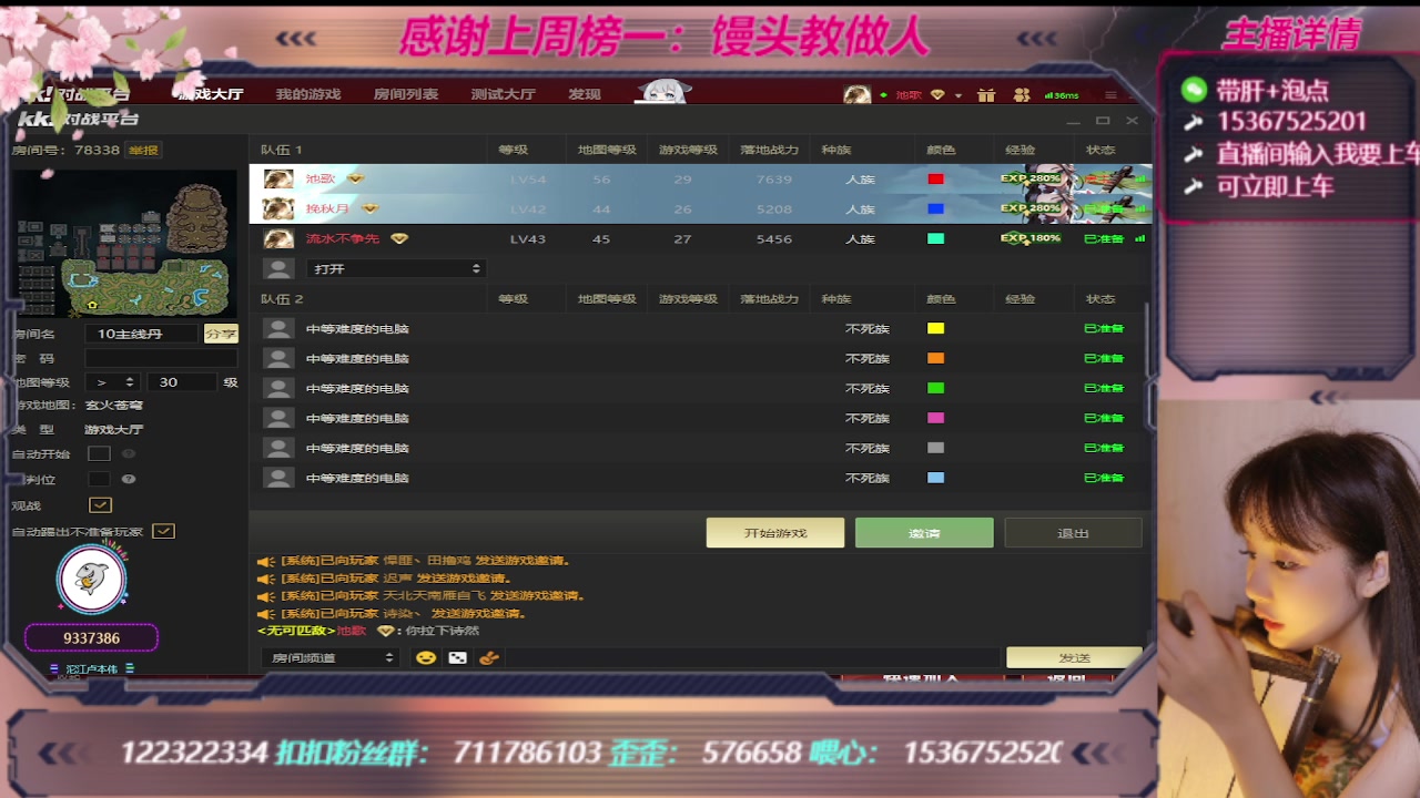 【2023-09-06 23点场】世上本没有卢：KK对战平台：带一切