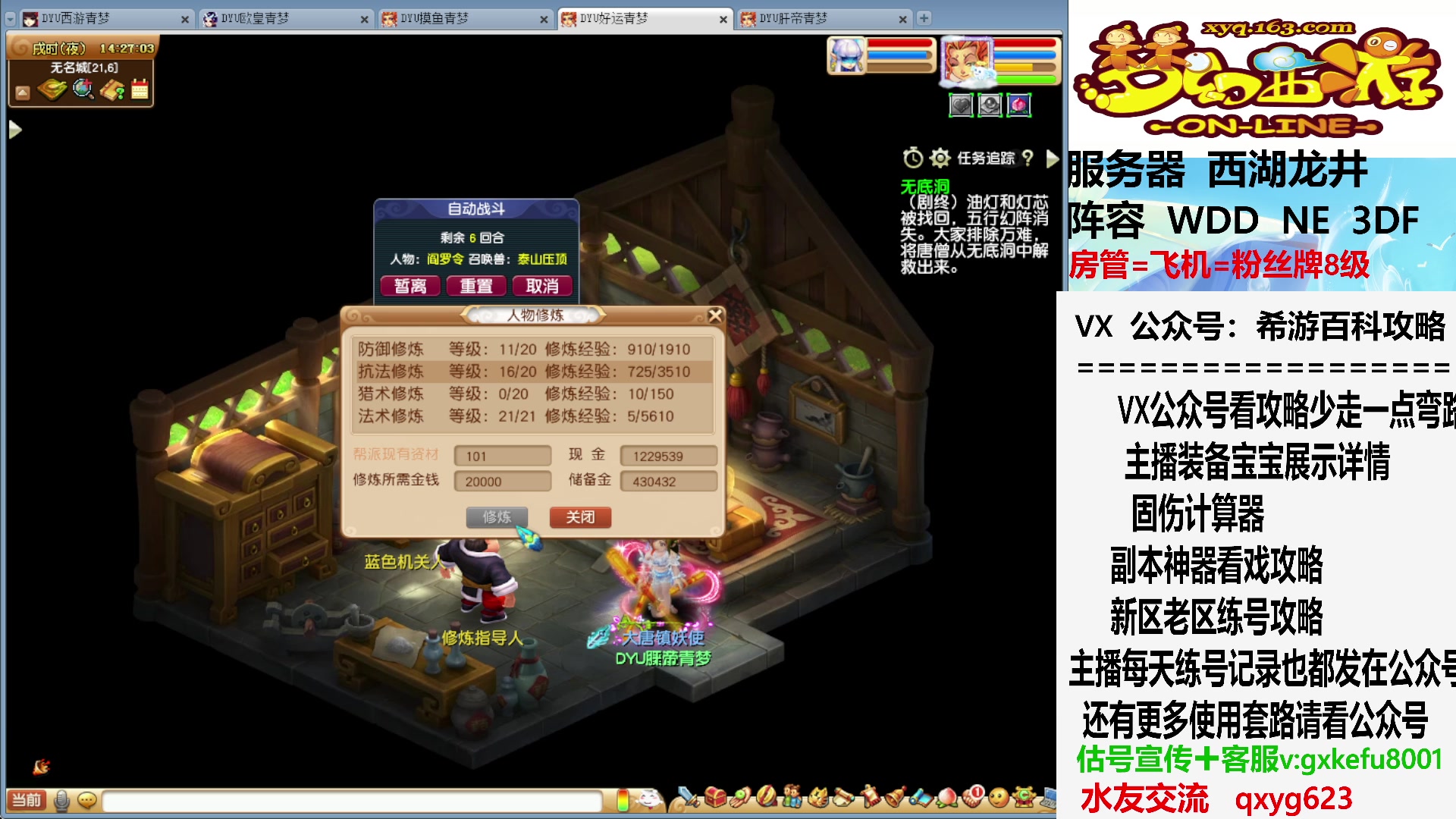 【2023-09-07 13点场】oo冠希oo：教师节活动随缘答题，不挂机
