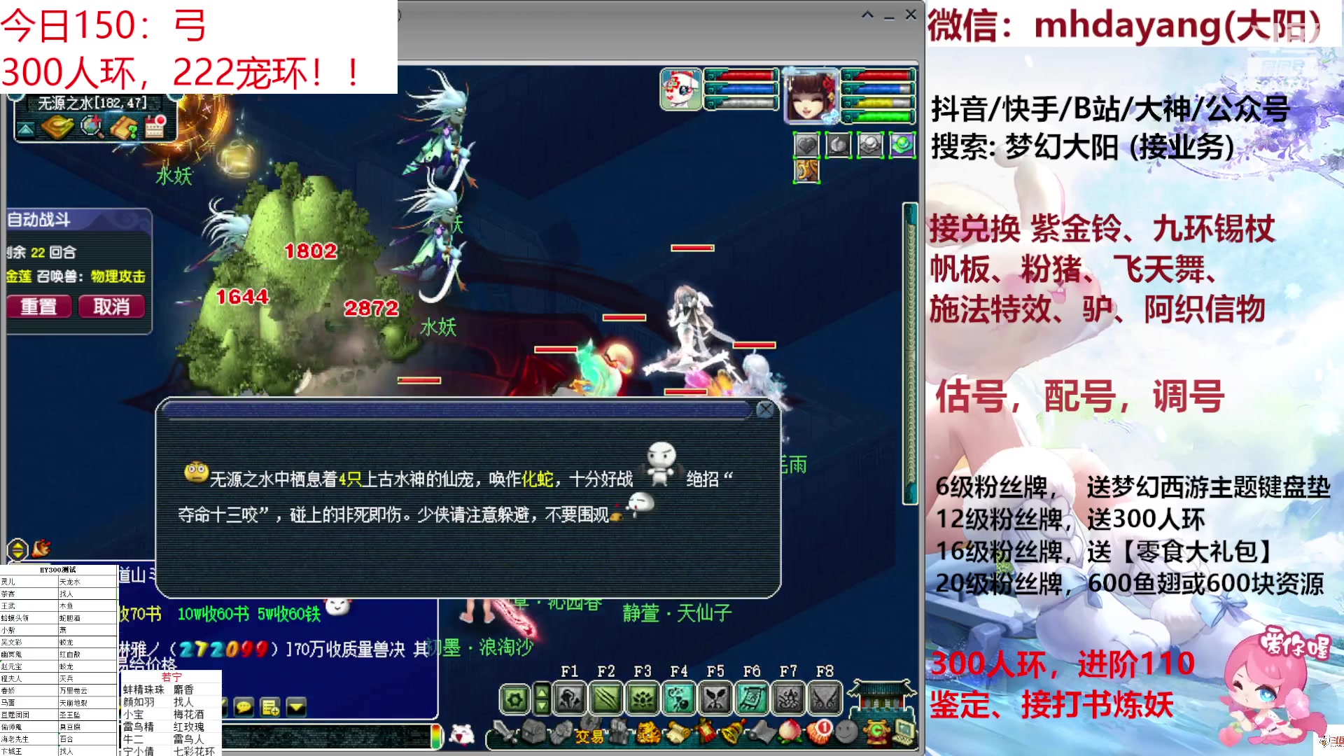 【2023-09-04 21点场】梦幻大阳：300人环，222宠环