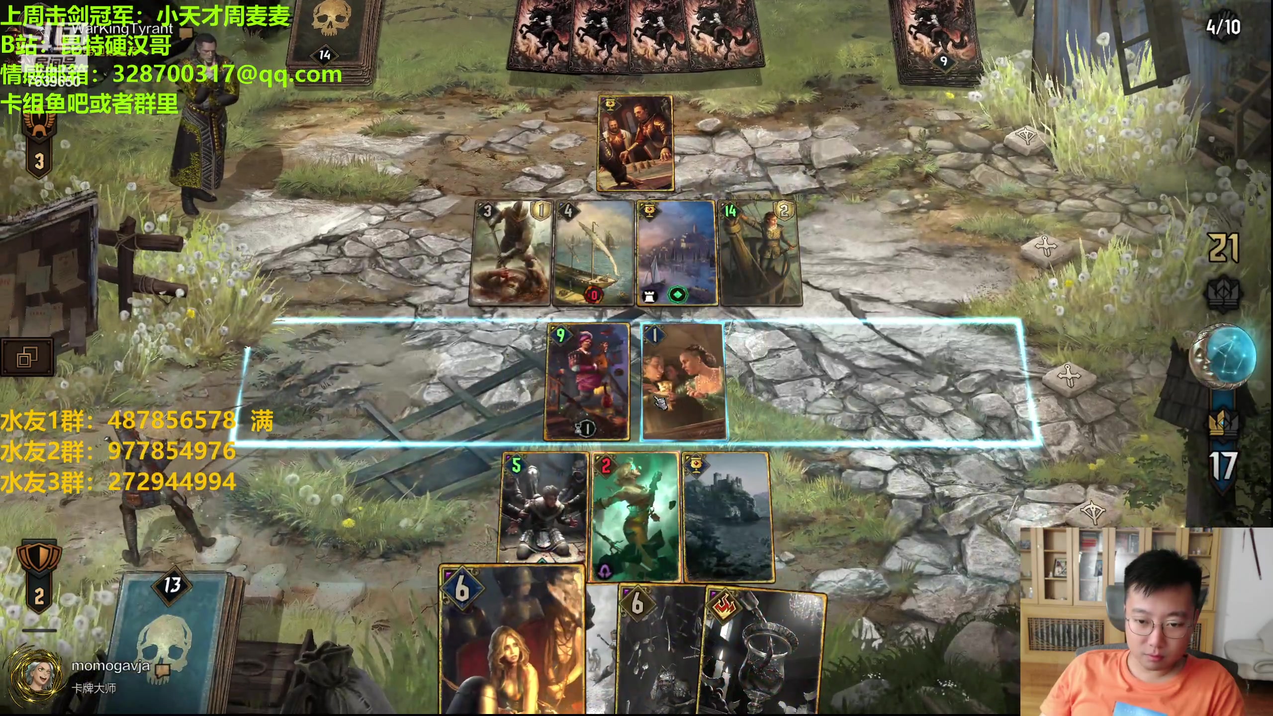 【2023-09-06 19点场】硬汉哥孙士彧：硬汉哥的昆特牌之家 9.12新卡新版本