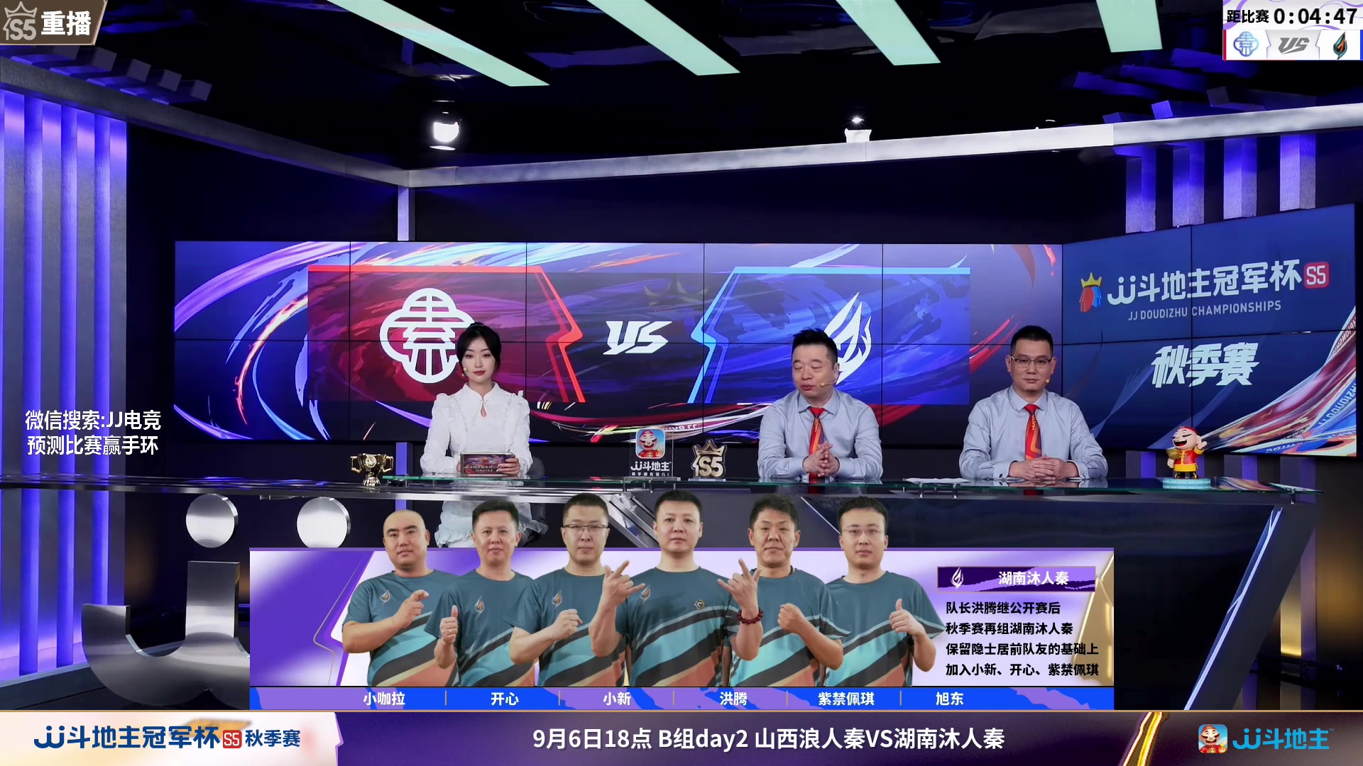 【2023-09-07 03点场】JJ斗地主官方：周四18点津门荣耀VS一针见血