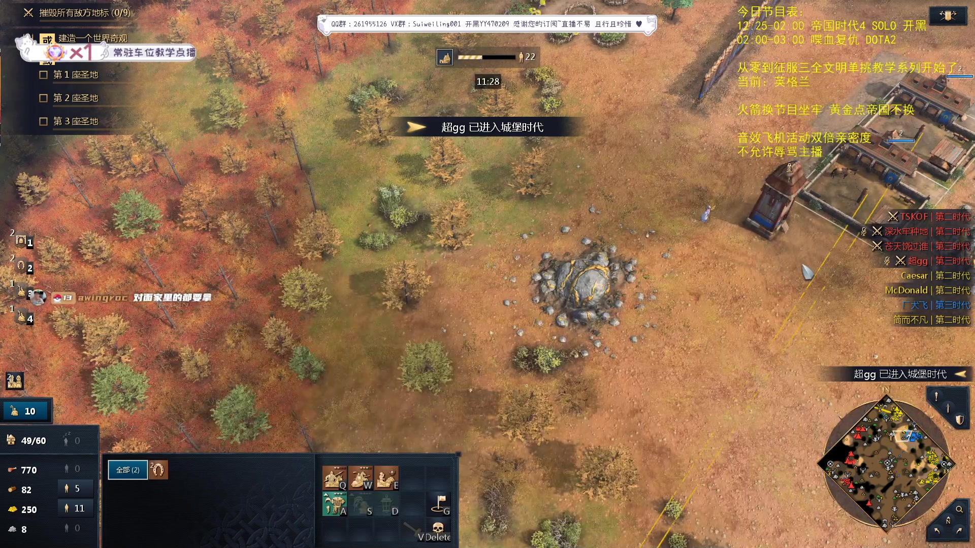 【2023-09-07 14点场】顾非池：为何不下载最新的帝国时代游玩呢？