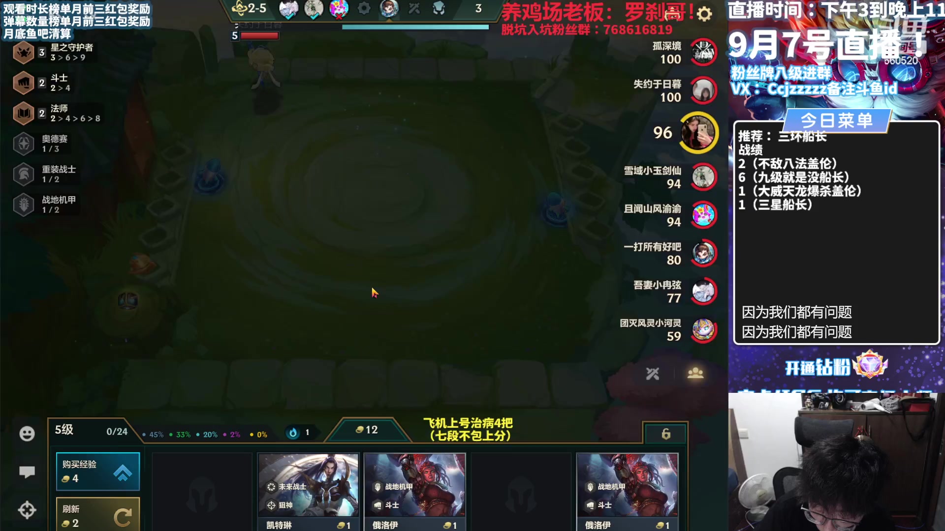 【2023-09-07 19点场】不太嘻哈的Ccj：勾运主播就是我了~