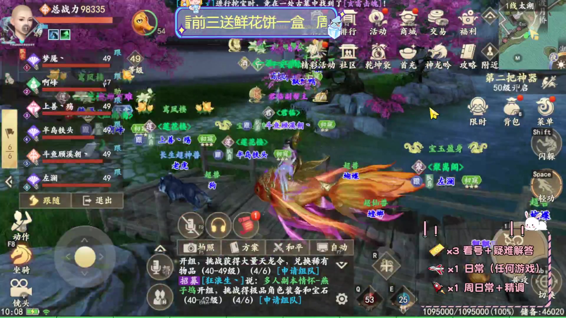 【2023-09-04 09点场】顾溪朝丶：还是当年的那个天龙吗