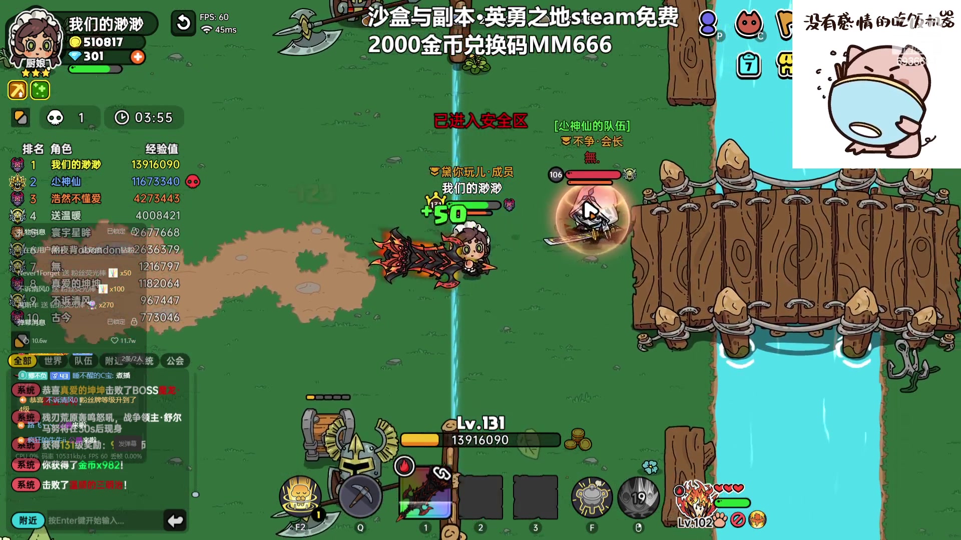 【2023-09-06 13点场】我们的渺渺：❤沙盒与副本更新了看看新boss