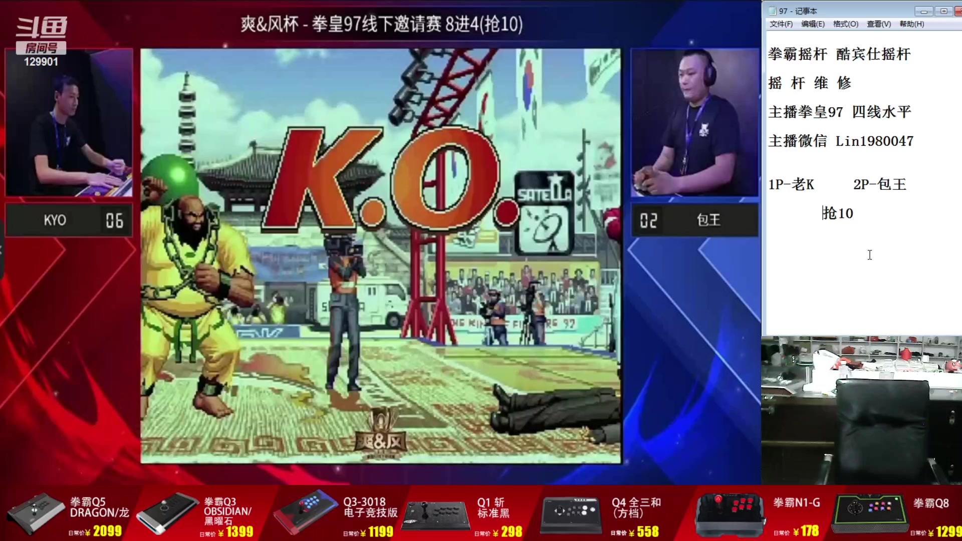 【2023-09-07 17点场】东台林铭：老K VS 河池 夜枫 包王