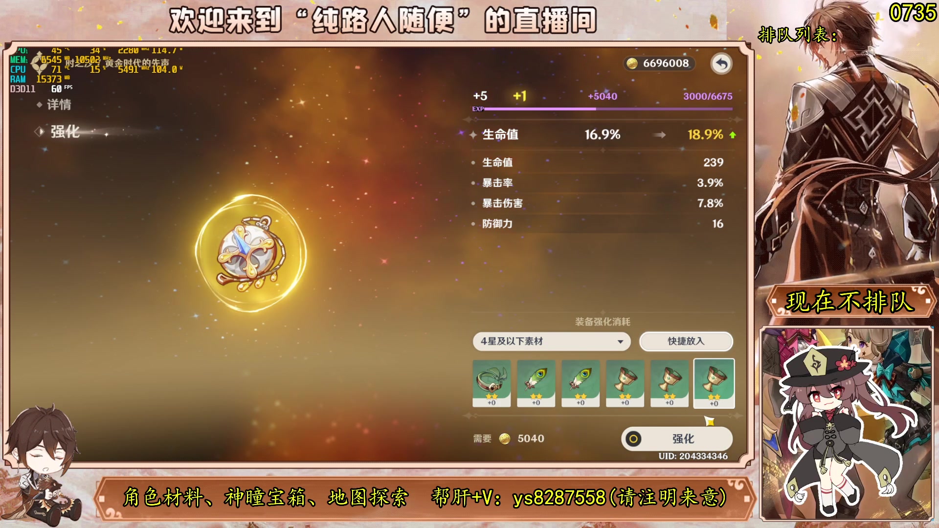 【2023-09-05 09点场】纯路人随便：帮肝不排队
