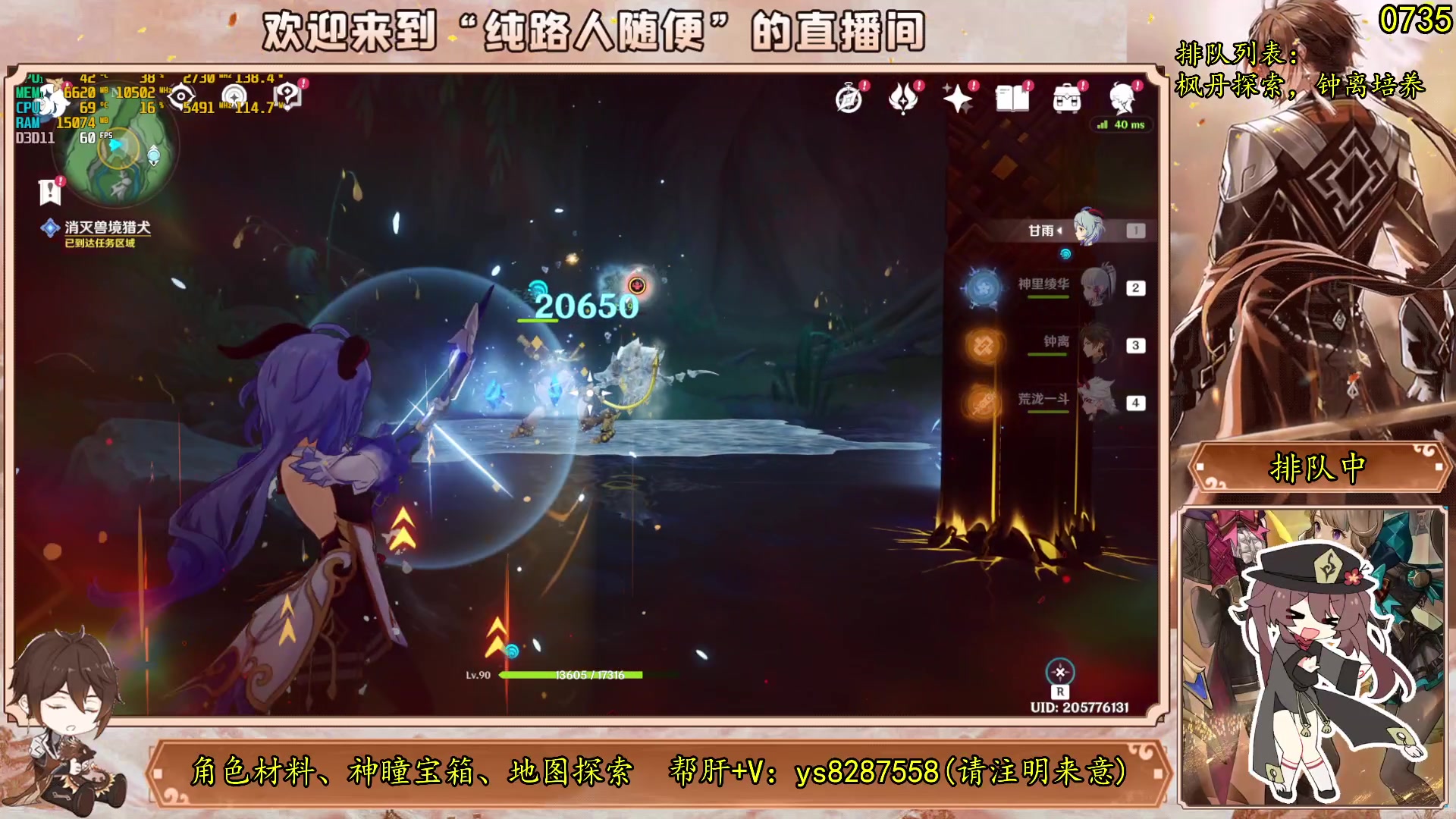 【2023-09-05 21点场】纯路人随便：帮肝不排队