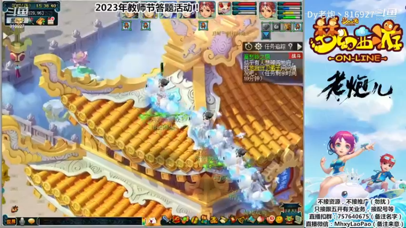 2023年教师节答题活动！〔斗鱼老炮丶816927〕