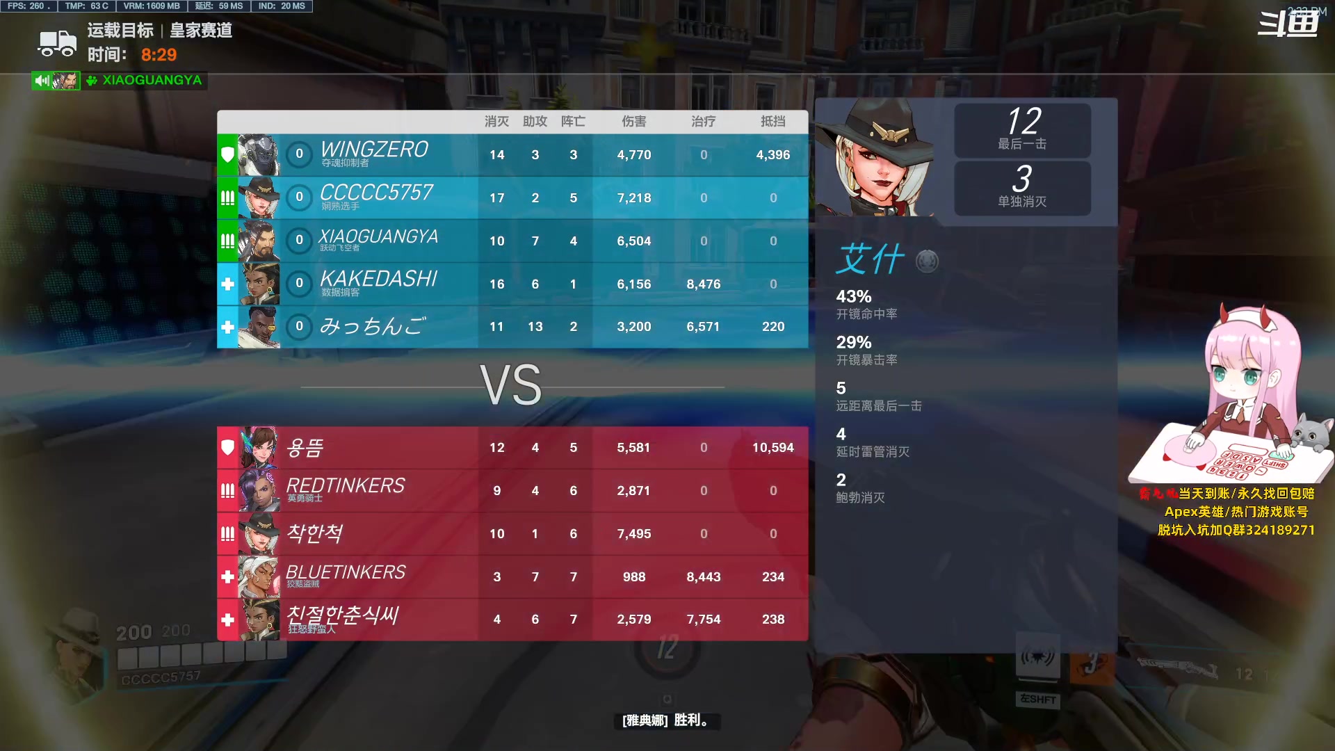 【2023-09-07 13点场】晚晚呦：【晚晚】气人主播O.o