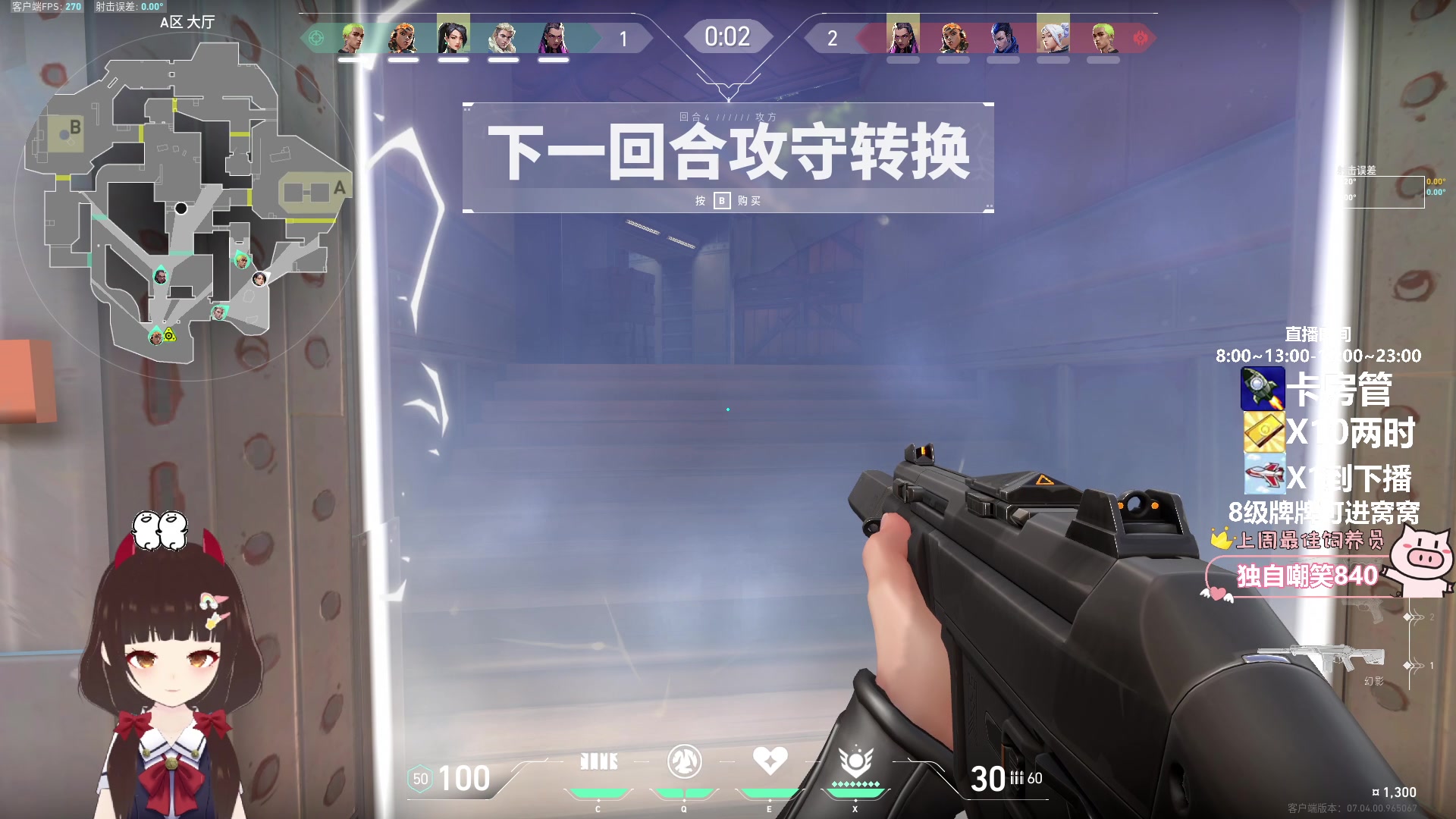 【2023-09-04 20点场】大聪明小小芳：【小奶团】我超勇的~有车位~