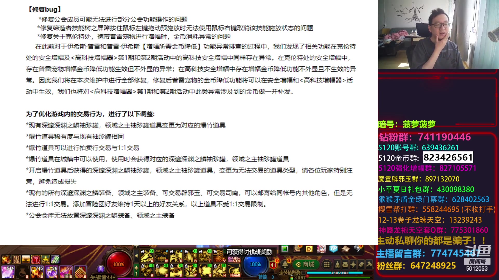【2023-09-07 08点场】银樰不是银雪：你的增幅金币返还了吗？