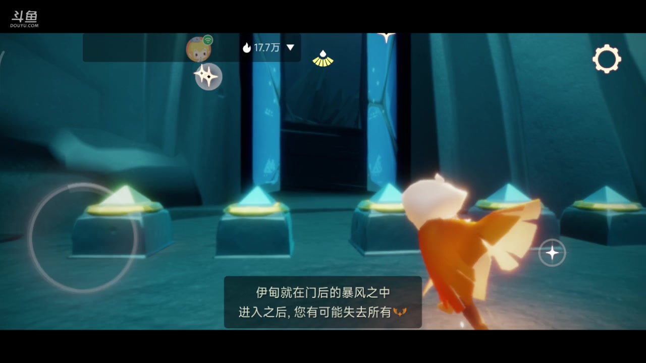 【2023-09-04 19点场】铭铭仔仔：#光遇#火爆来袭