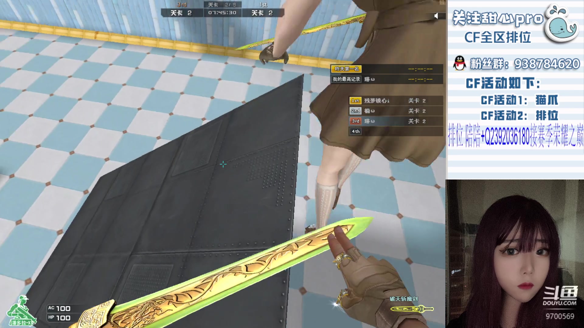 【2023-09-06 23点场】甜心pro：全区秒上/最强下饭女打手