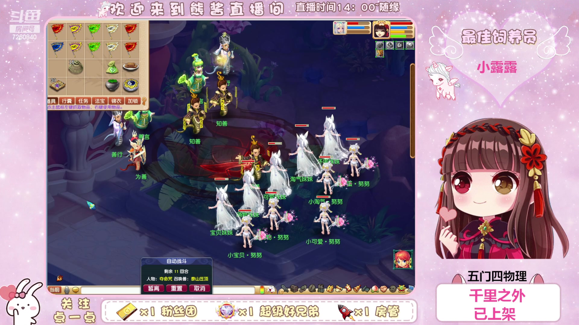 【2023-09-07 17点场】熊酱丶：梦幻西游真好玩~我还要充钱