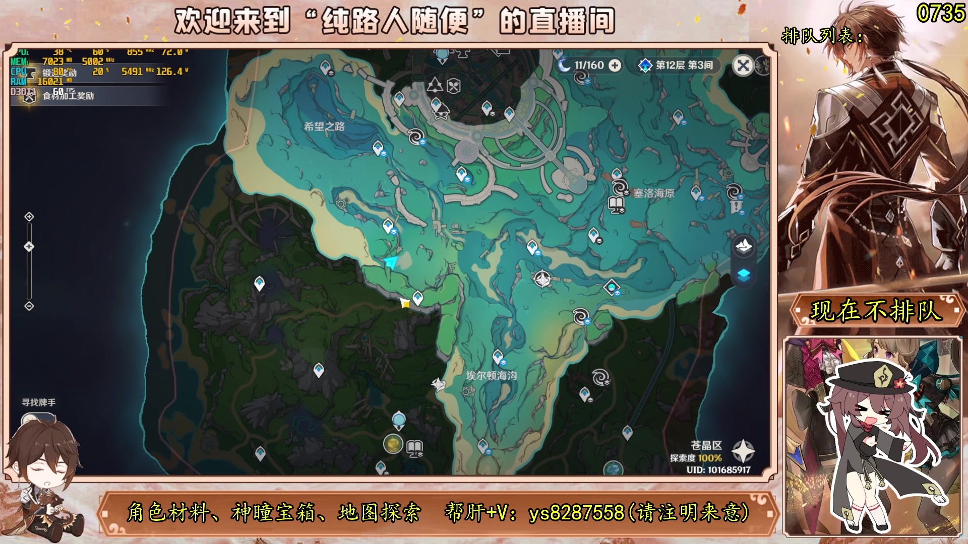【2023-09-04 08点场】纯路人随便：新主播，帮肝不排队