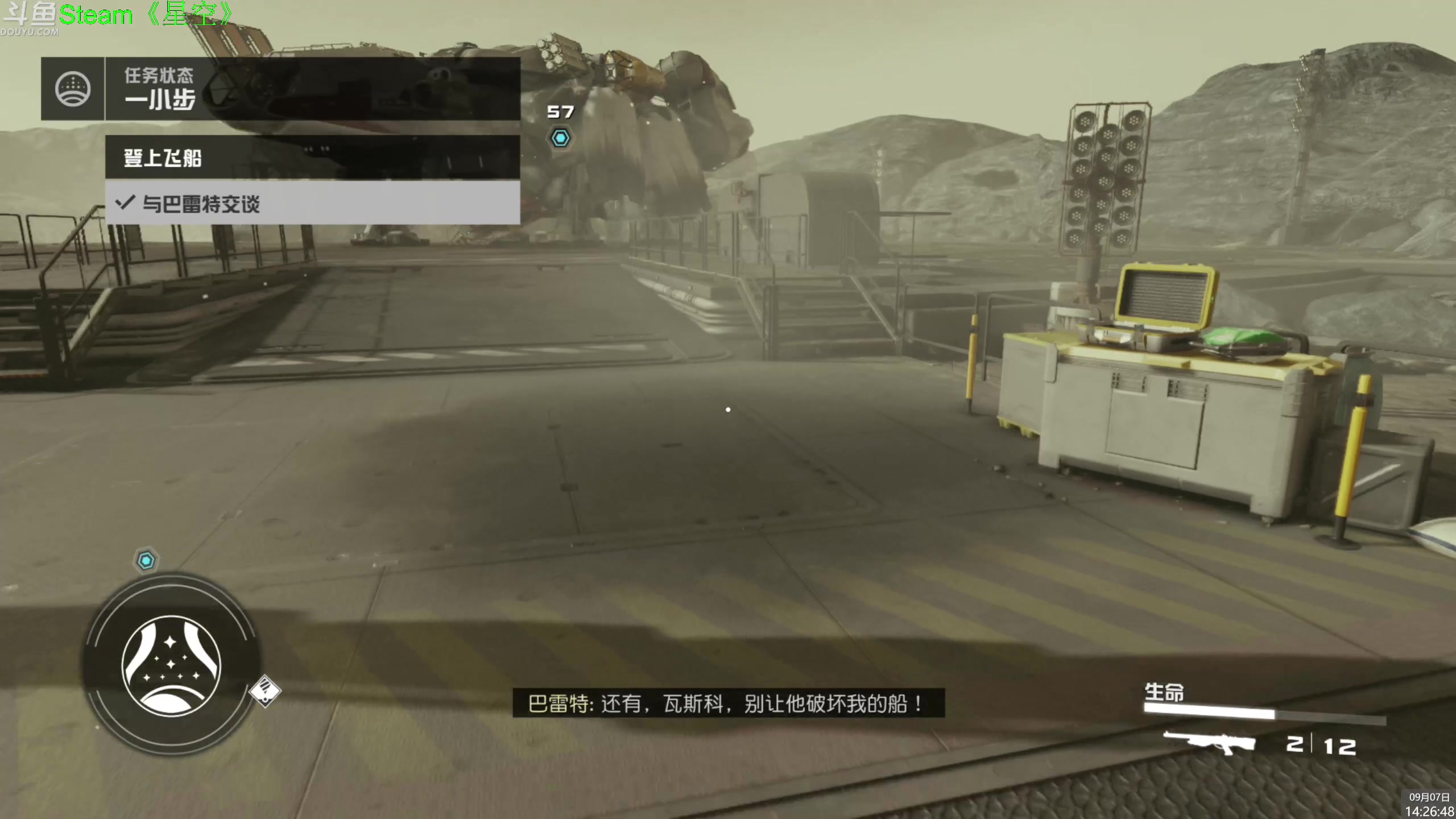 【2023-09-07 14点场】神隐的直播间：神隐：PS5版博德之门3 试玩