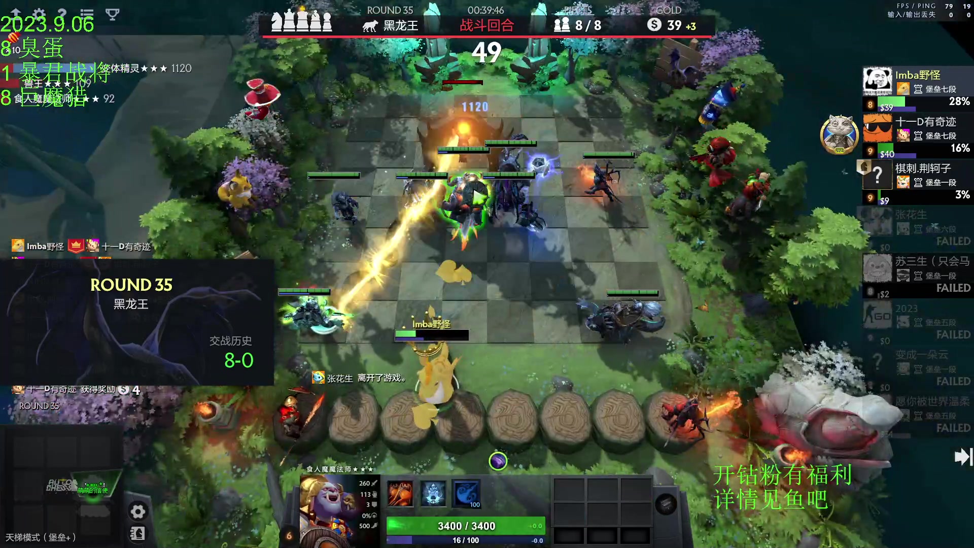 【2023-09-06 16点场】1874ooo：上火了有点辣！