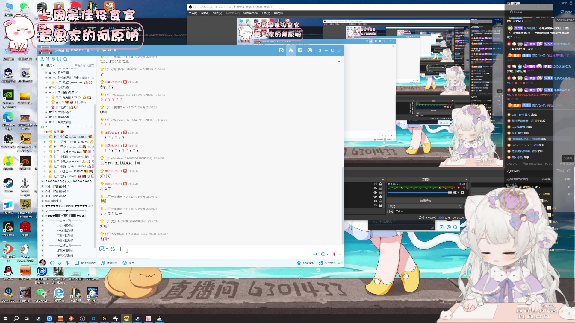 【2023-09-06 23点场】昔恩小姐姐：【小奶团】小胖女人，无所畏惧~