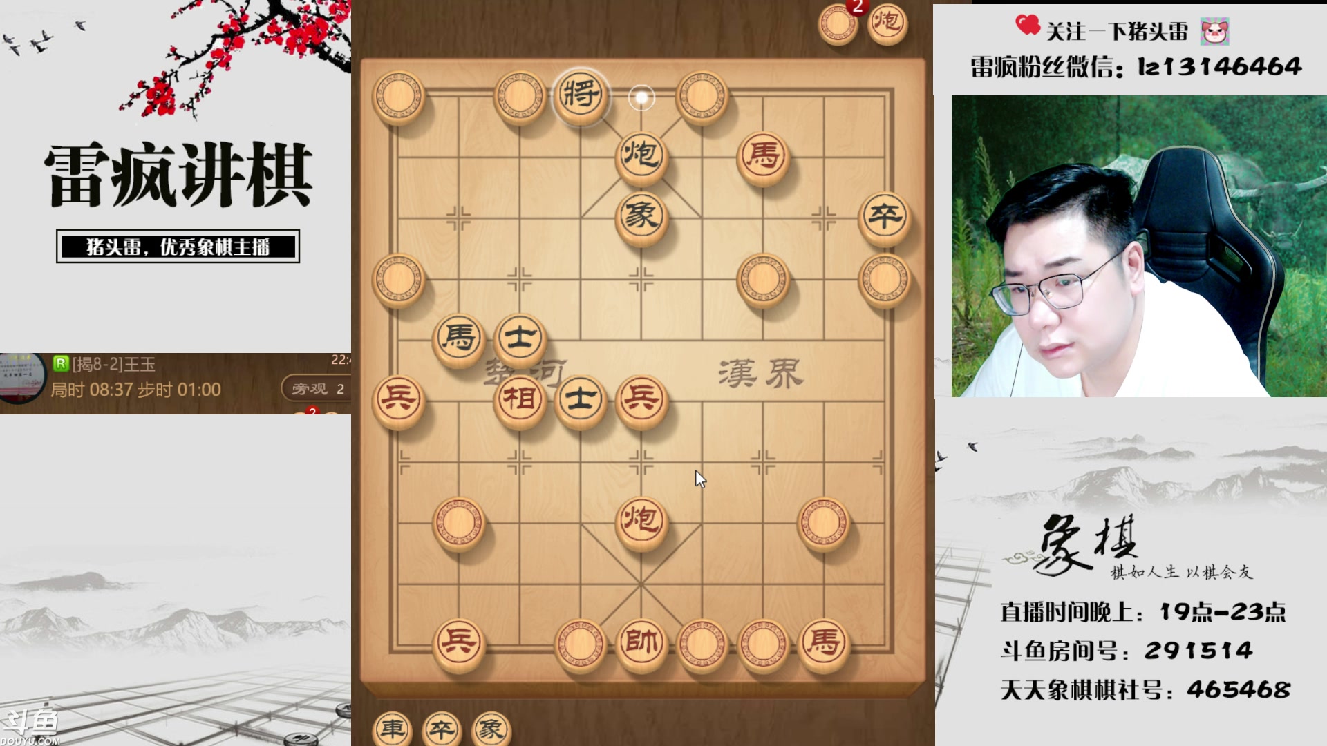 【2023-09-06 22点场】雷疯小叔：进击的疯子：每晚七点十分前准时为您播出！