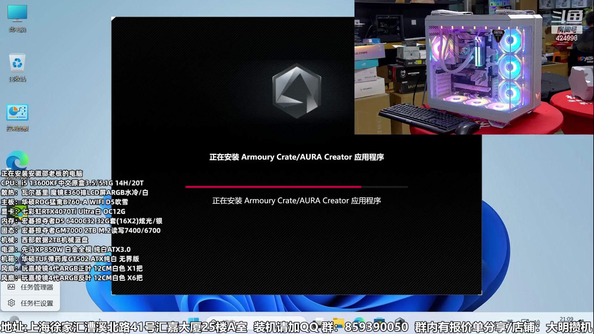 【2023-09-07 03点场】上海大明海：【大明攒机】技术装机解答中