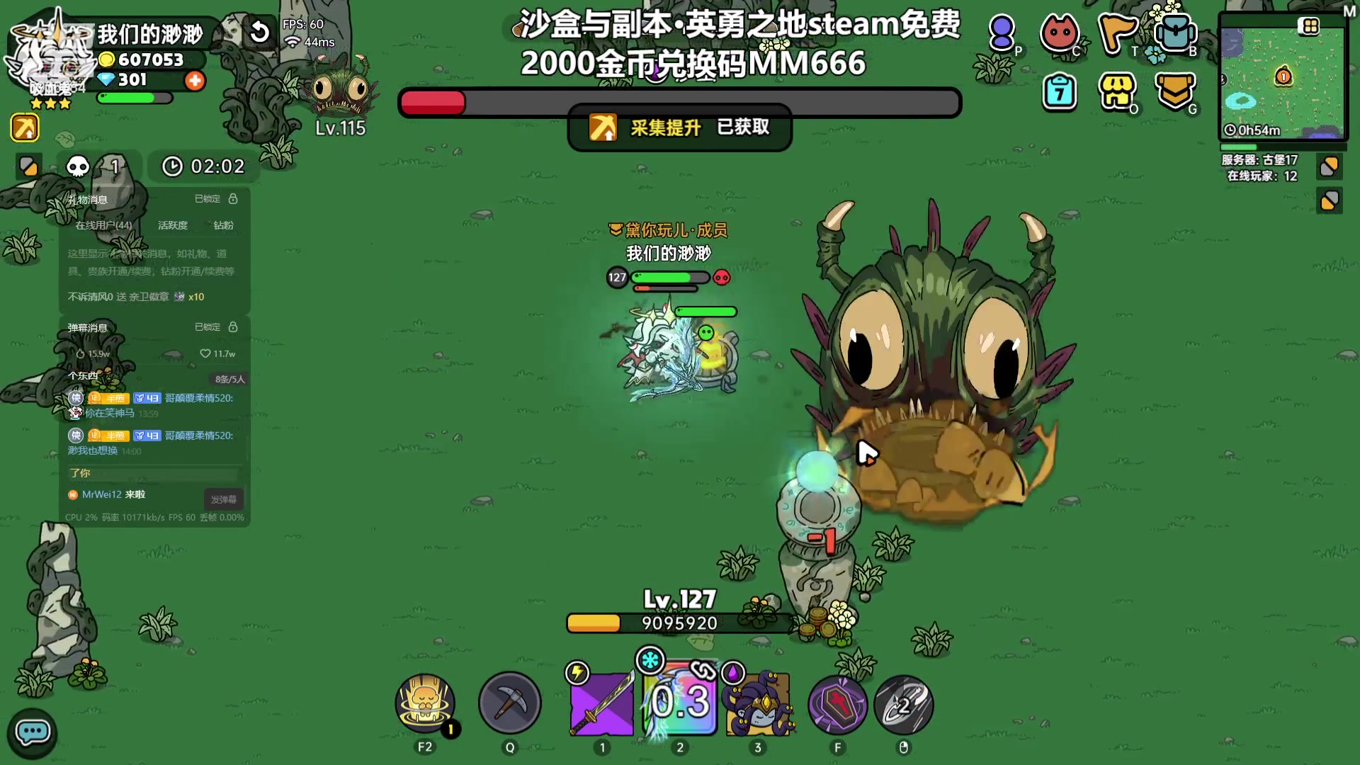 【2023-09-05 13点场】我们的渺渺：❤沙盒与副本与打不过的新boss
