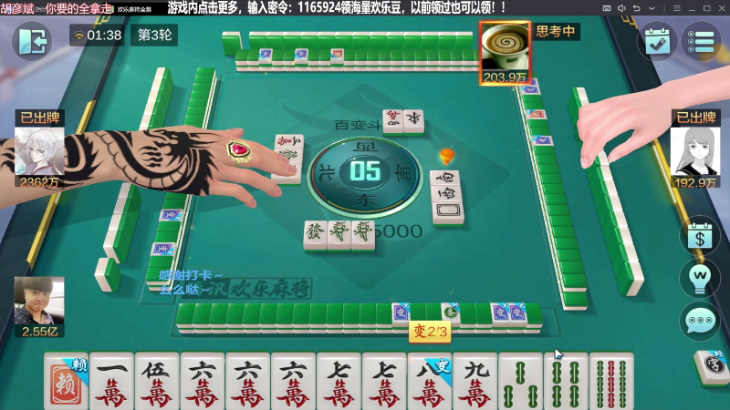 【欢乐麻将】靓旭的精彩时刻 20230907 15点场