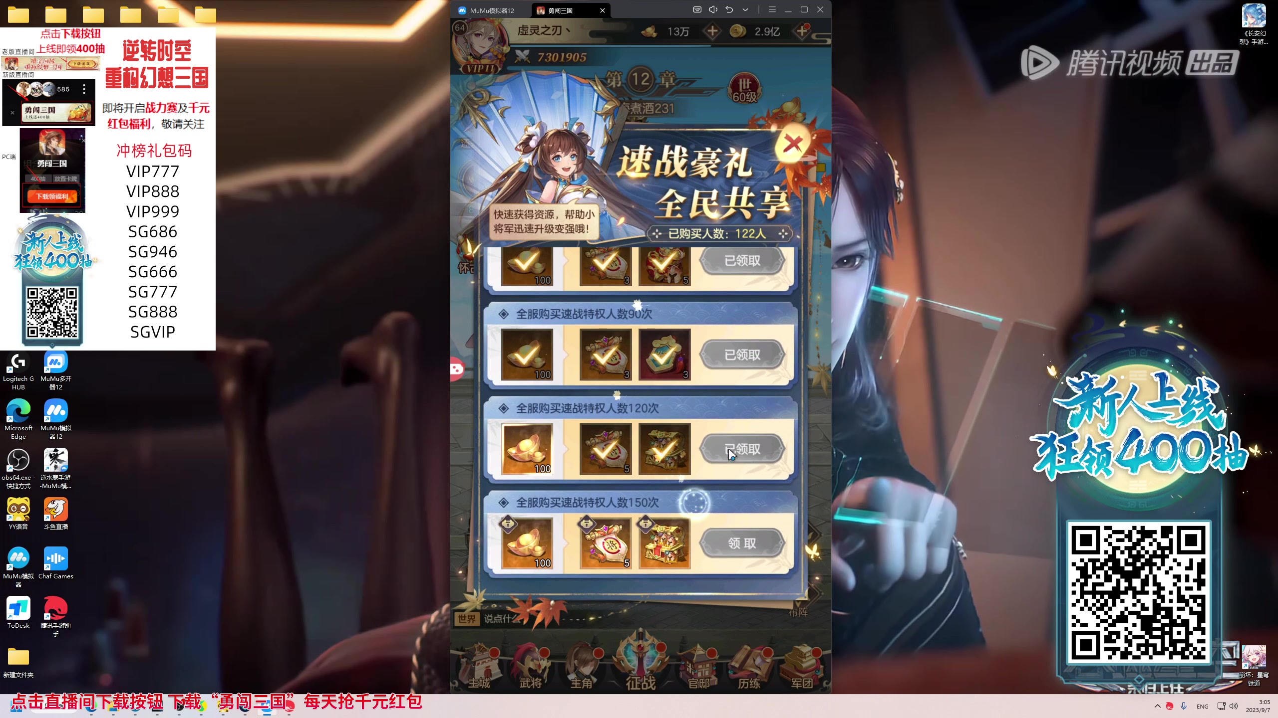 【2023-09-07 02点场】大Mu金仙丶：《大Mu的随缘直播间！》