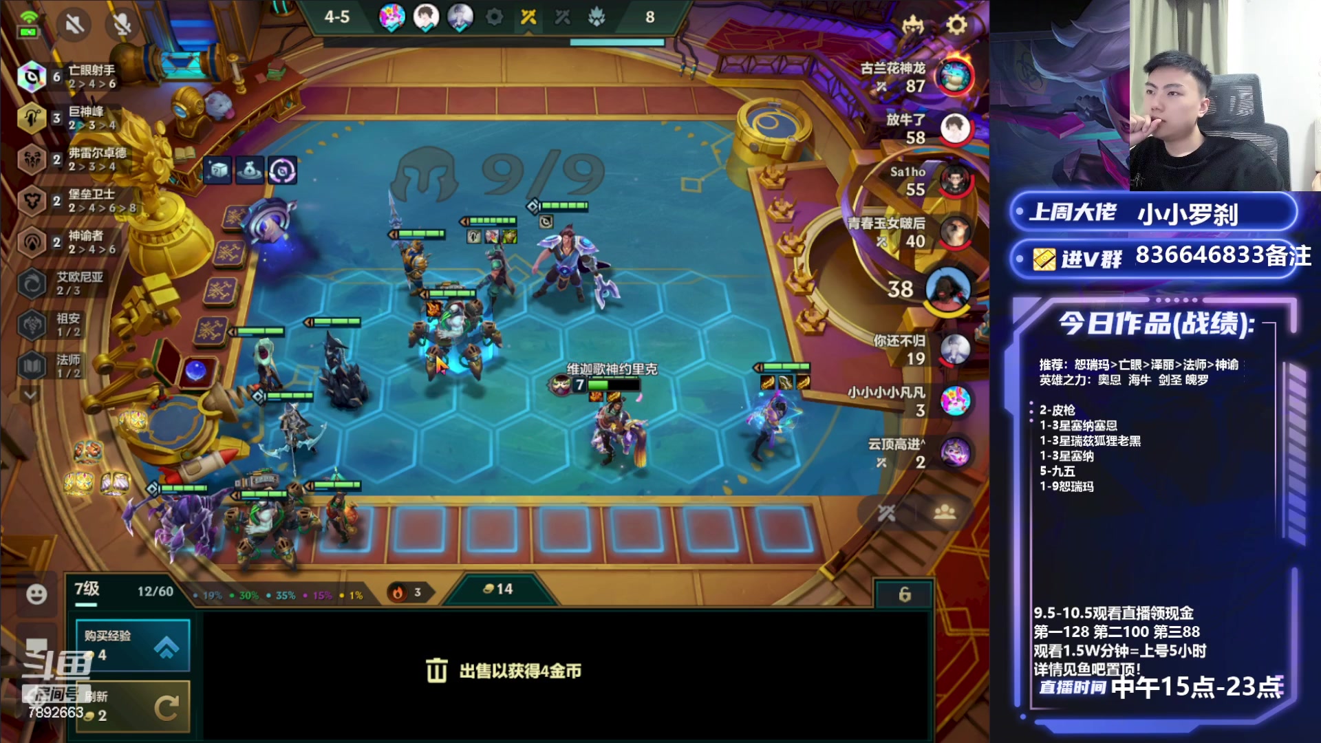 【2023-09-07 19点场】死亡轰炸DD：海牛恕瑞玛/皮城教学