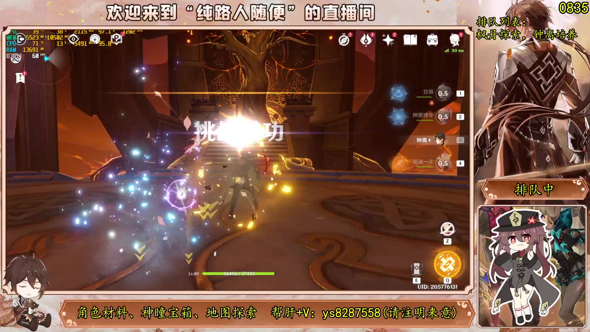 【2023-09-06 13点场】纯路人随便：帮肝不排队