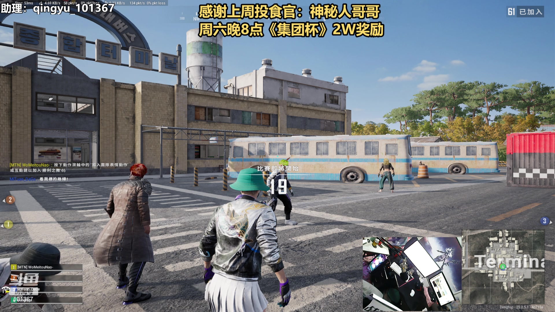 【2023-09-07 20点场】轻语丶619：【轻语】带100个不同的人吃鸡