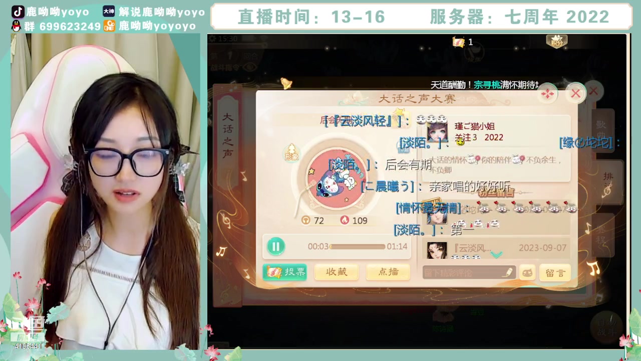 【2023-09-07 14点场】鹿呦呦yoyo：鹿呦呦是养猪大户