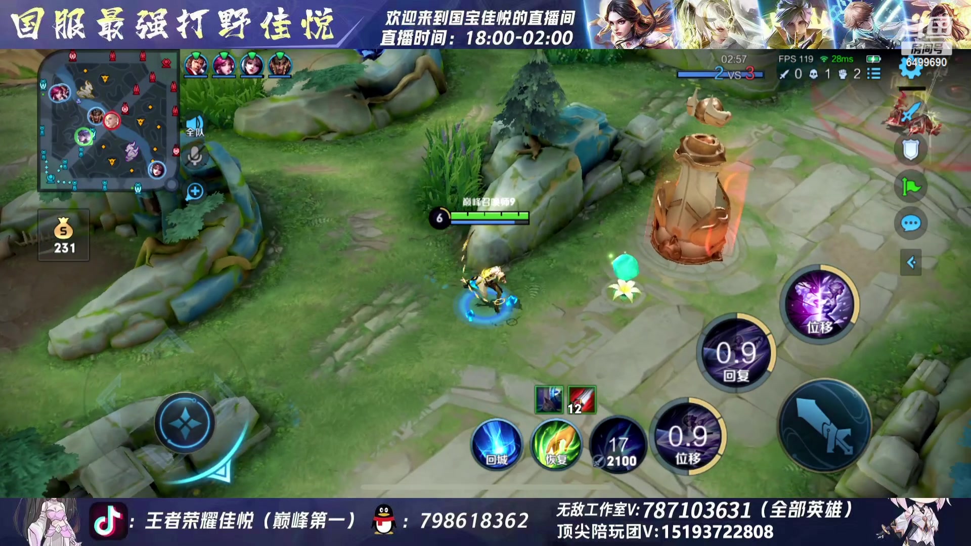 【2023-09-07 19点场】国宝佳悦：巅峰赛认真冲冲冲