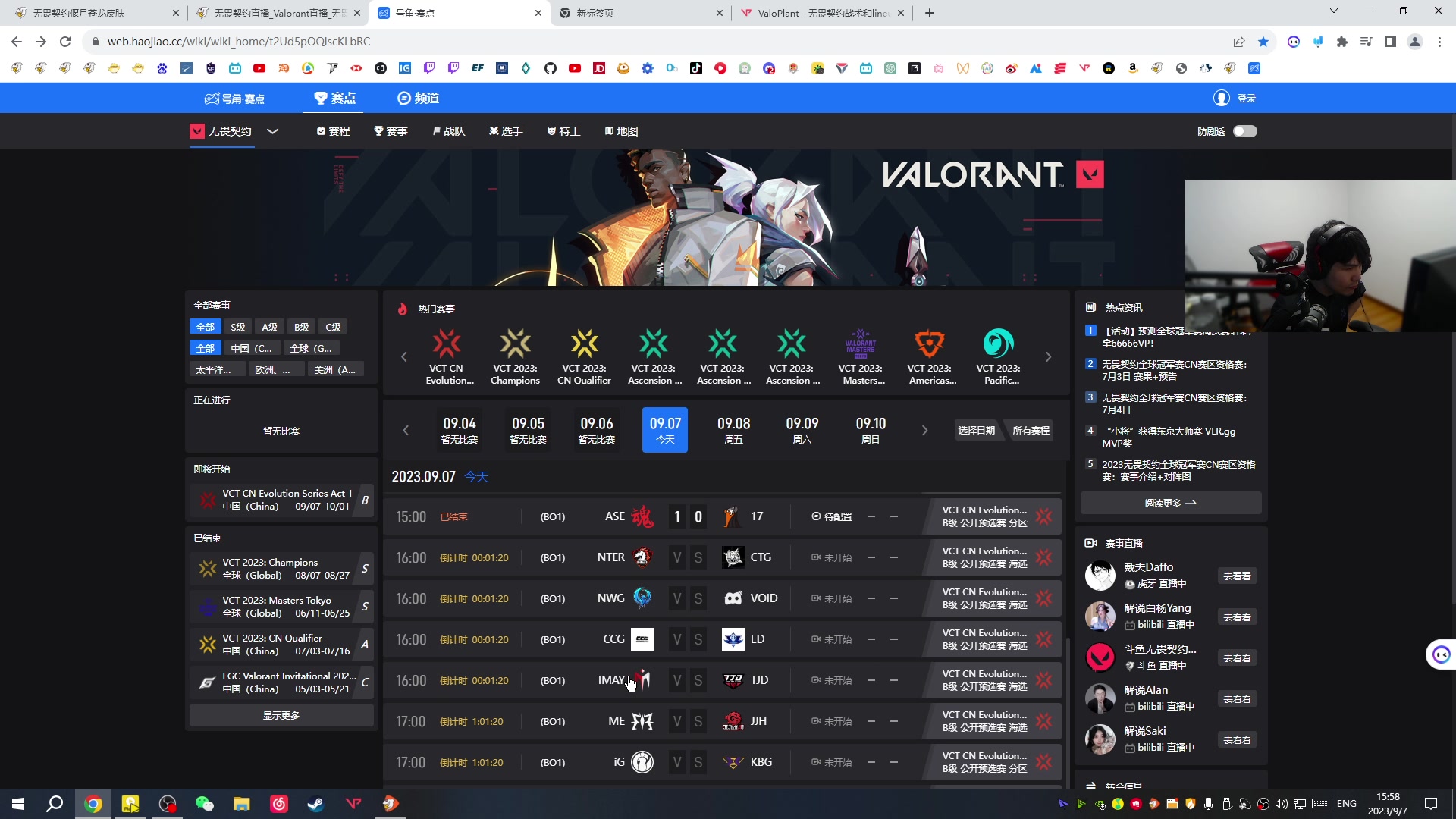 【2023-09-07 15点场】CSGO解说伟伟：ALGS世界赛APEX中国队解说