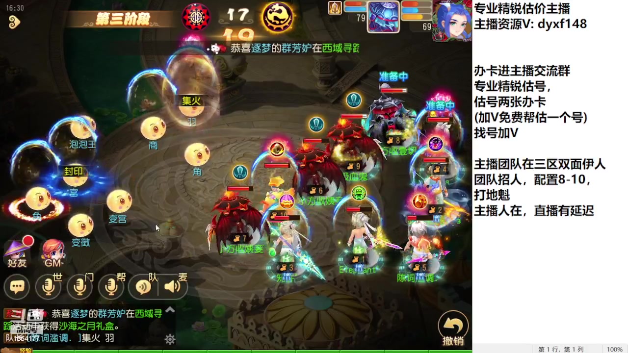 【2023-09-07 15点场】我叫小小小方：专业精锐找号估号帮看号