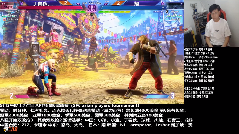 【格斗游戏】游天堂的精彩时刻 20230907 09点场