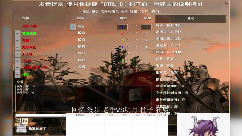 老季 回忆 漫步VS明月 狂魔 小柱
