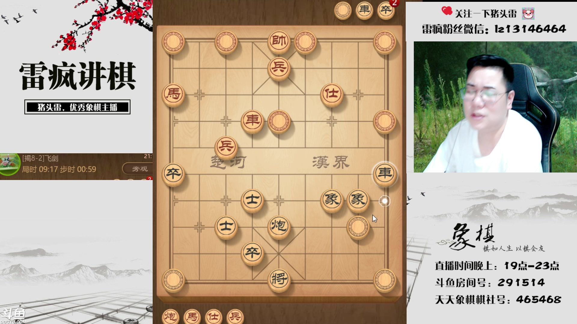 【2023-09-07 20点场】雷疯小叔：进击的疯子：每晚七点十分前准时为您播出！