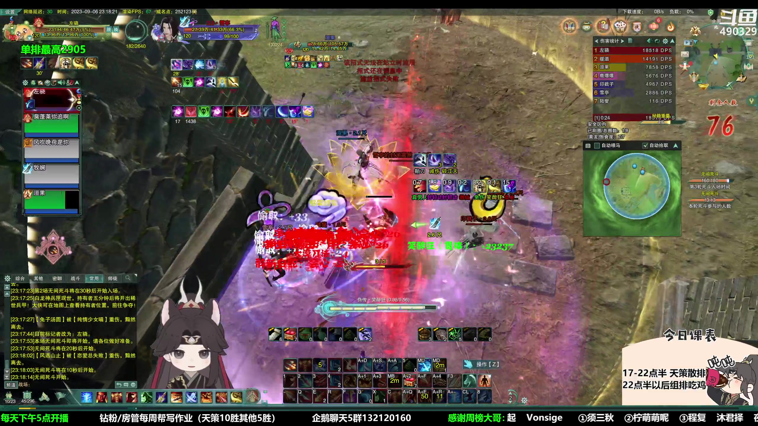 【2023-09-06 22点场】慕堇丶：无情组排吃鸡！